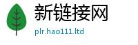 2025新资料免费大全即2025新澳门免费挂牌灯牌